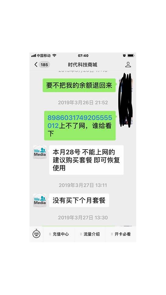 无线上网资费卡详细解答