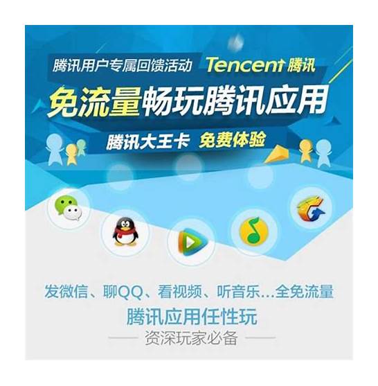 联通腾讯大王卡为什么用了后悔 用了后悔死扣流量的