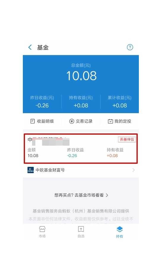 支付宝提现失败与提现