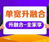 家庭装什么宽带最划算与宽带