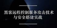 境外学习黑客技术 国内攻击网站获利 3名涉案人员被判刑