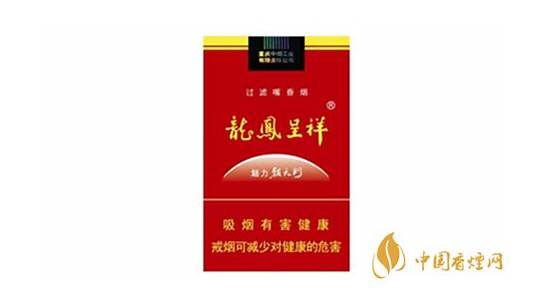 龙凤呈祥香烟价格表