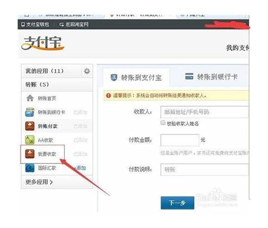 支付宝在淘宝上无法付款，怎么回事？？？