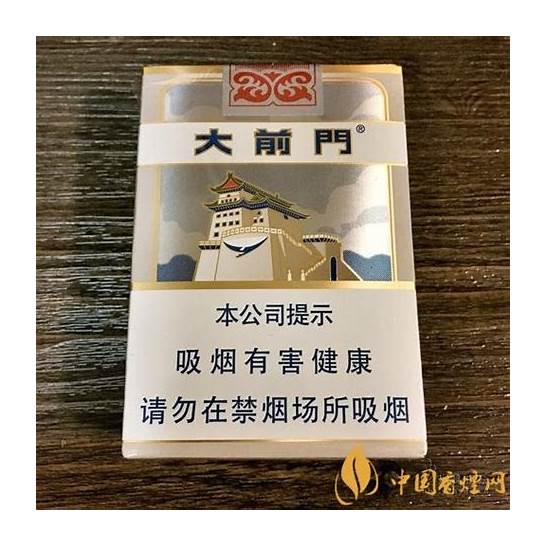 大前门香烟价格表多少钱一包？