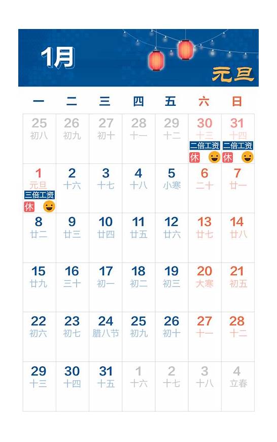 2017年元旦放假安排 元旦放假时间安排