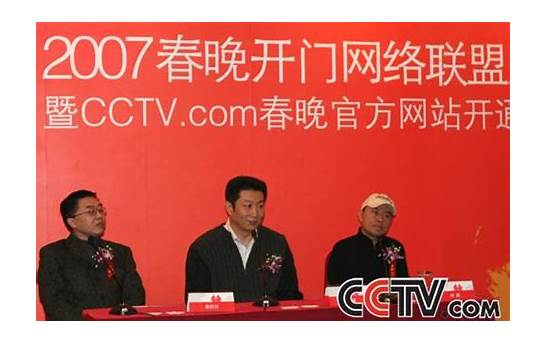 2012年cctv网络春晚官网