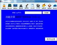 qq密码破解神器2020免费下载