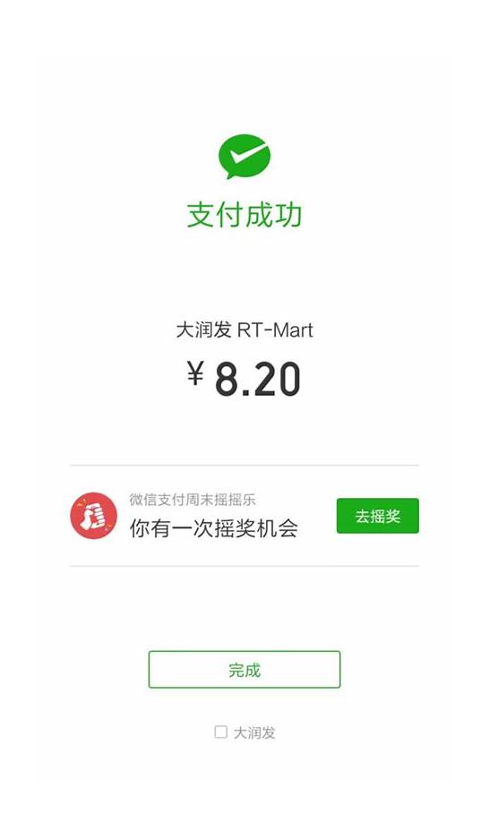 沃尔玛禁用支付宝与沃尔