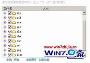 win7被覆盖文件怎么恢复 win7系统被覆盖文件恢复方法