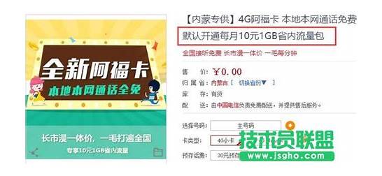 电信卡好用吗2019年新电信套餐资费表