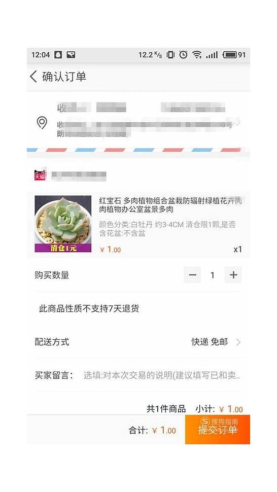 淘宝买手机要注意什么 淘宝购买手机的注意事项