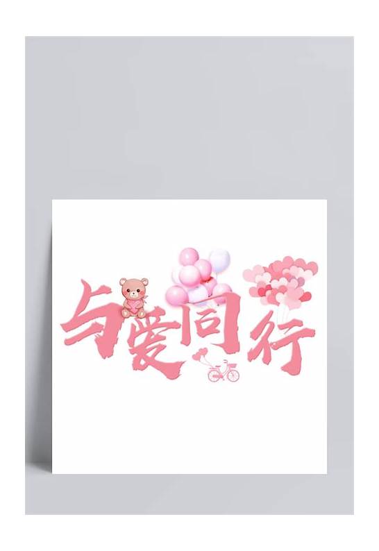 与艺术同行 与艺术同行