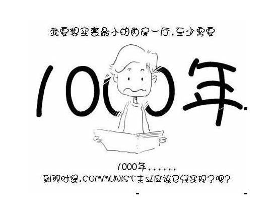 买商住两用房人的心声 这是买商住两用房人的心声吗