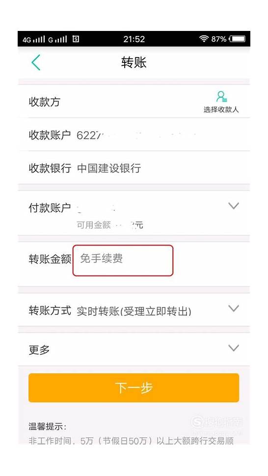 同行转账要手续费吗？跨行之间又如何呢？