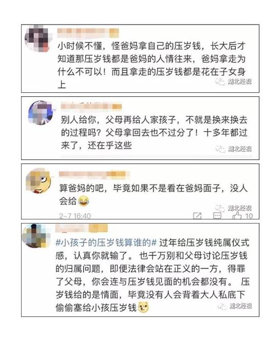 全国压岁钱地图出炉 你拖后腿了吗