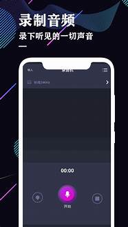 专业录音app与录音