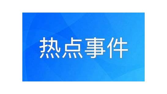 人民日报谈天价彩礼与人民日报