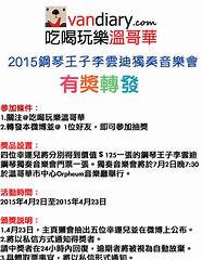 滤镜全碎的钢琴王子李云迪 宏迪cp正式be 王力宏多年之后终于清白了