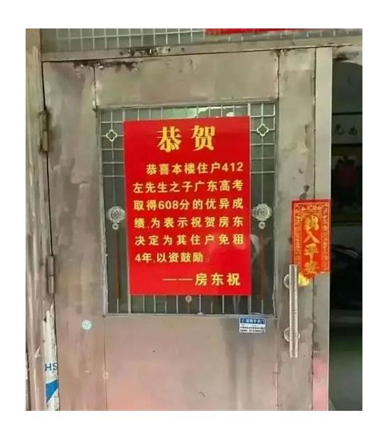 广东呼吁房东免租与免租