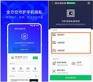 android腾讯手机管家隐私保护“人脸识别”技术