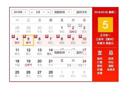 2019年过年高速免费时间