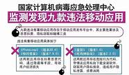 国家计算机病毒应急处理中心：近期需防勒索软件攻击