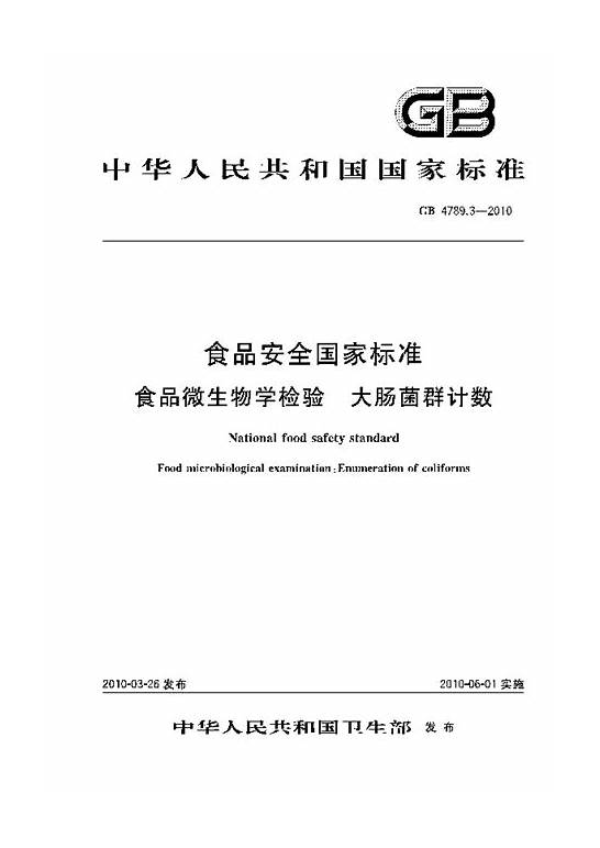 每日优鲜一款产品大肠菌群超标 原来是香辣山药片