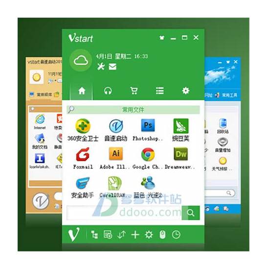 音速启动vstart 下载