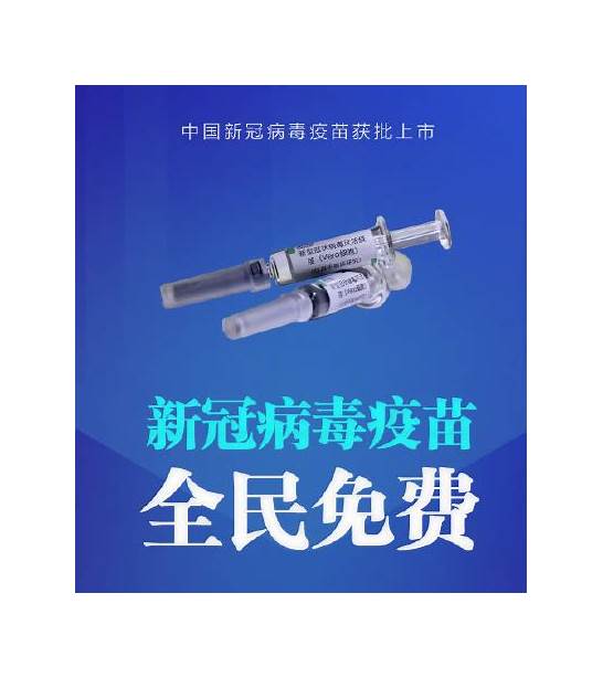 新冠疫苗只能以成本作为定价依据 新冠疫苗只能以成本作为定价依据