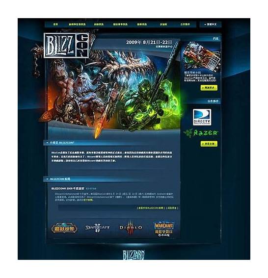 暴雪嘉年华取消 BlizzCon 宣布取消