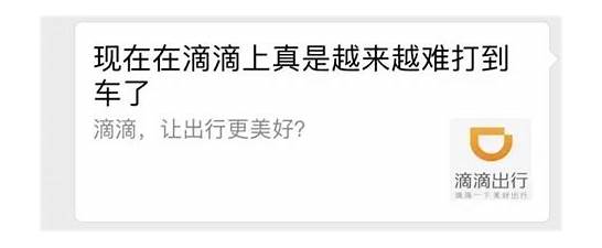 滴滴6年亏390亿是什么情况 滴滴为什么会亏损这么厉害