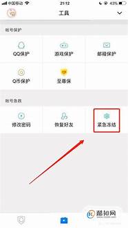 怎么解除qq冻结游戏账号（怎么解除qq冻结）