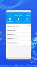 微信数据恢复大师免费版下载