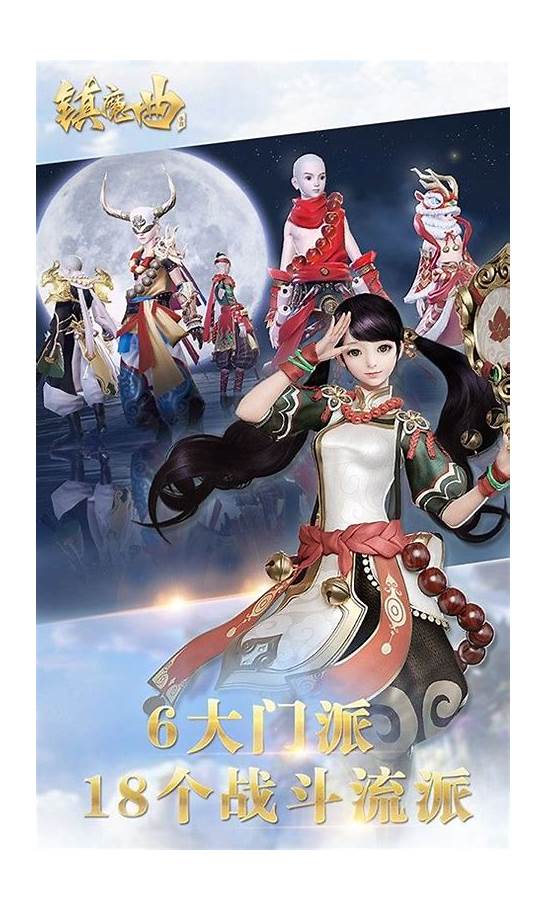 镇魔曲什么职业好玩与好玩